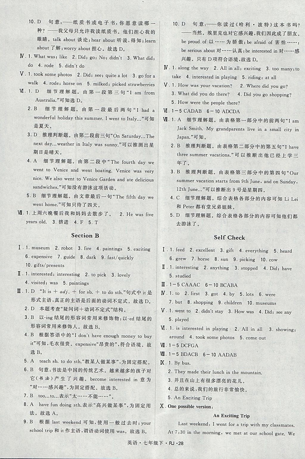 2018年经纶学典学霸七年级英语下册人教版 参考答案第28页