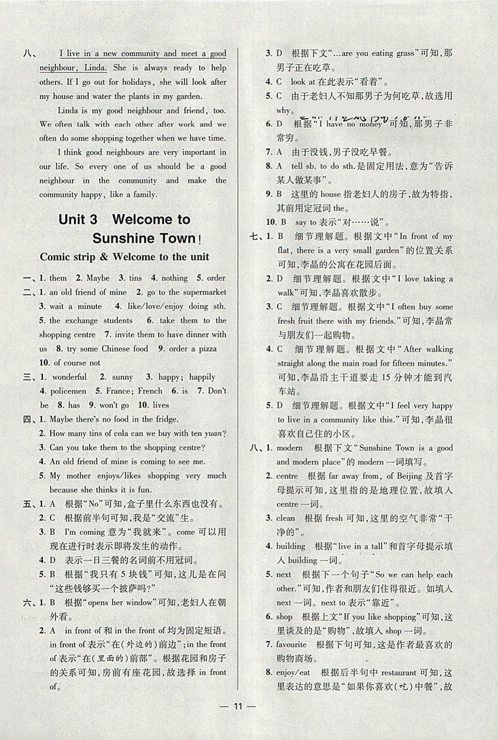 2018年初中英語(yǔ)小題狂做七年級(jí)下冊(cè)江蘇版提優(yōu)版 參考答案第11頁(yè)