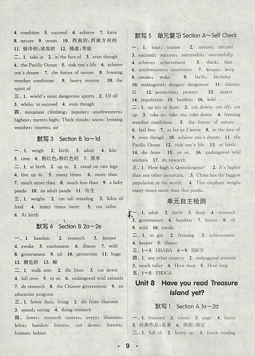 2018年通城學(xué)典初中英語(yǔ)默寫能手八年級(jí)下冊(cè)人教版 參考答案第9頁(yè)