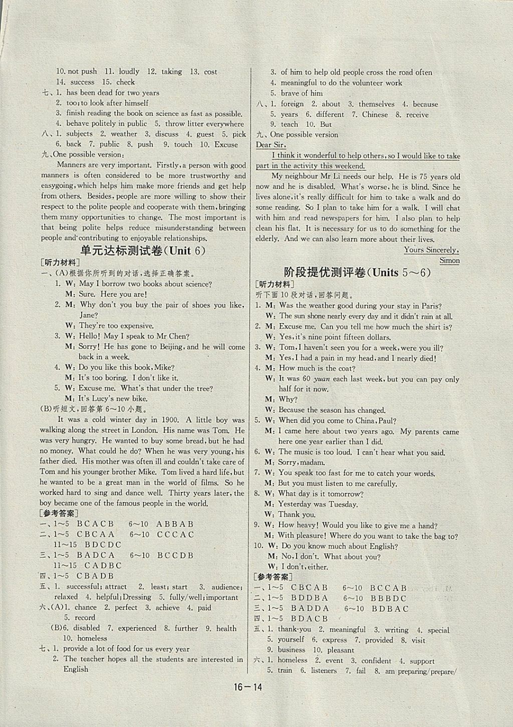 2018年1課3練單元達標測試八年級英語下冊譯林版 參考答案第14頁