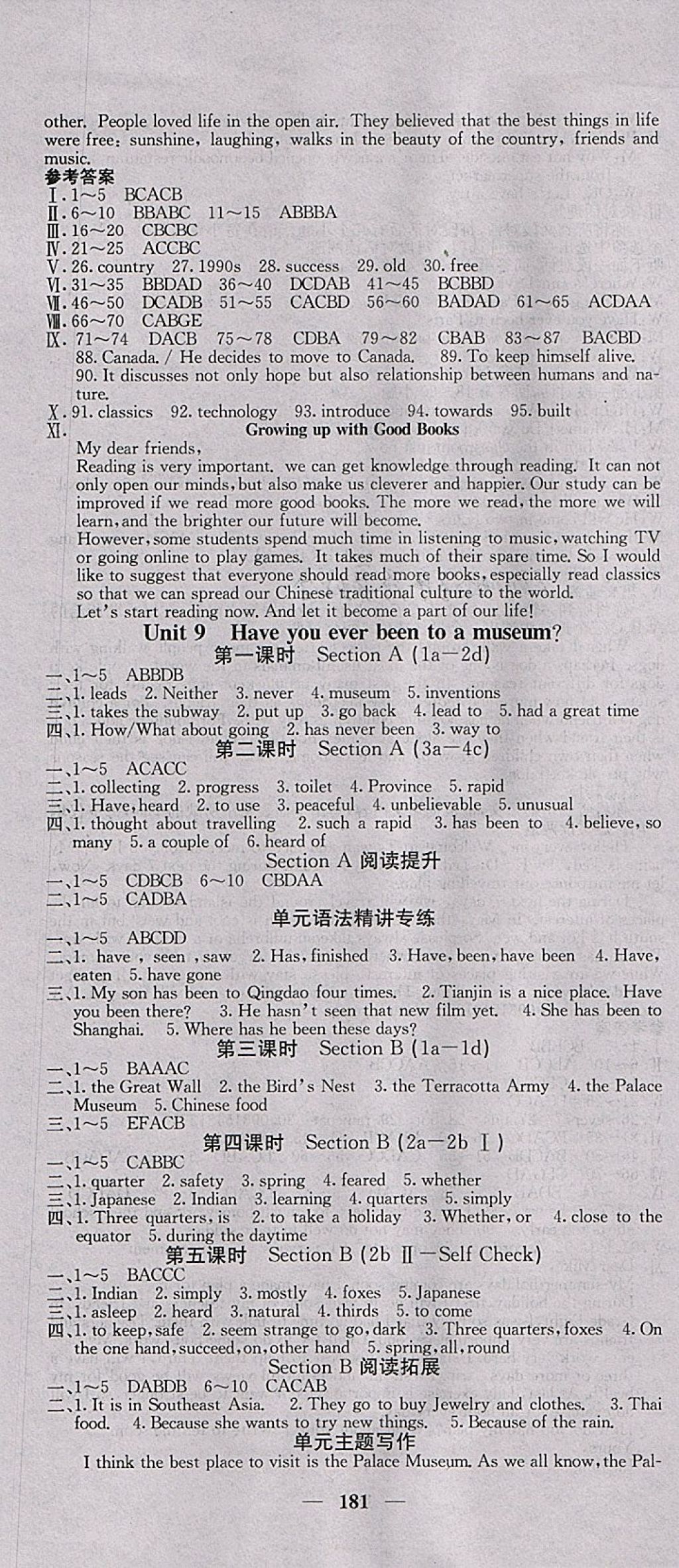 2018年課堂點睛八年級英語下冊人教版安徽專版 參考答案第19頁