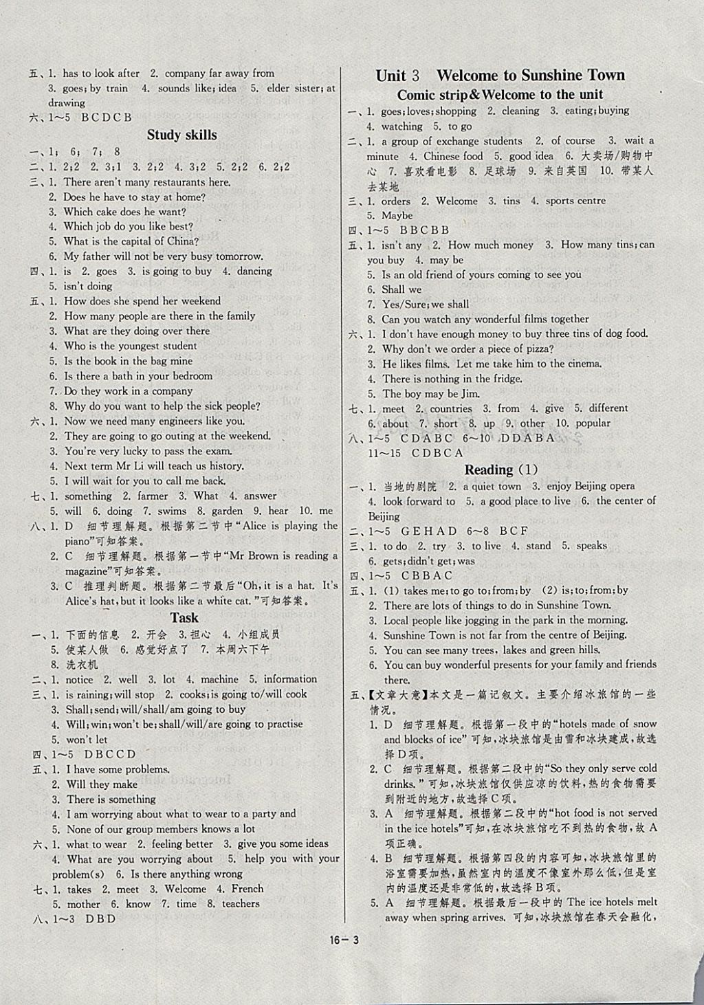 2018年1課3練單元達標測試七年級英語下冊譯林版 參考答案第3頁