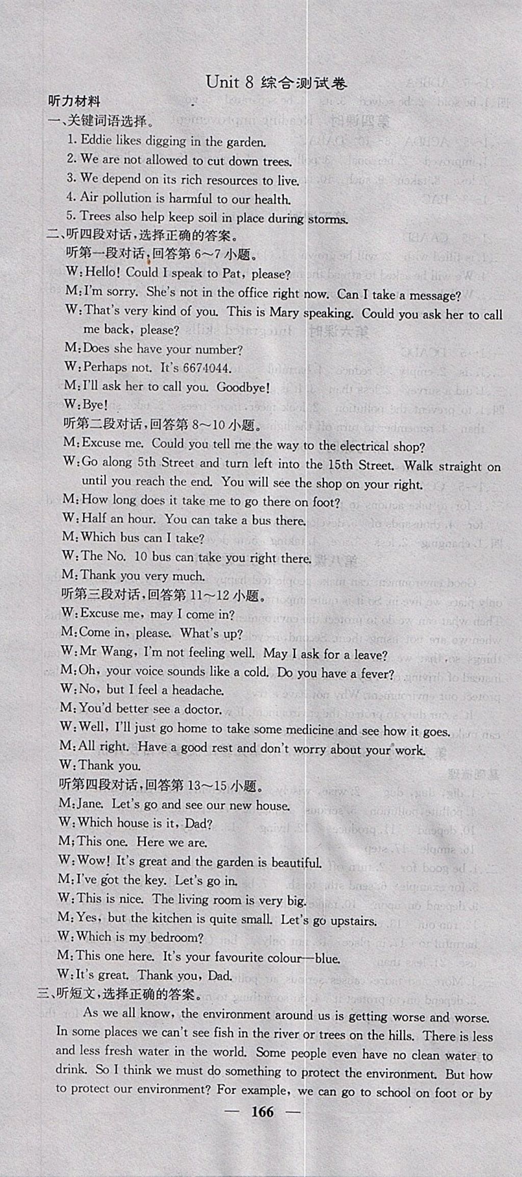 2018年名校課堂內(nèi)外八年級(jí)英語(yǔ)下冊(cè)譯林版 參考答案第22頁(yè)