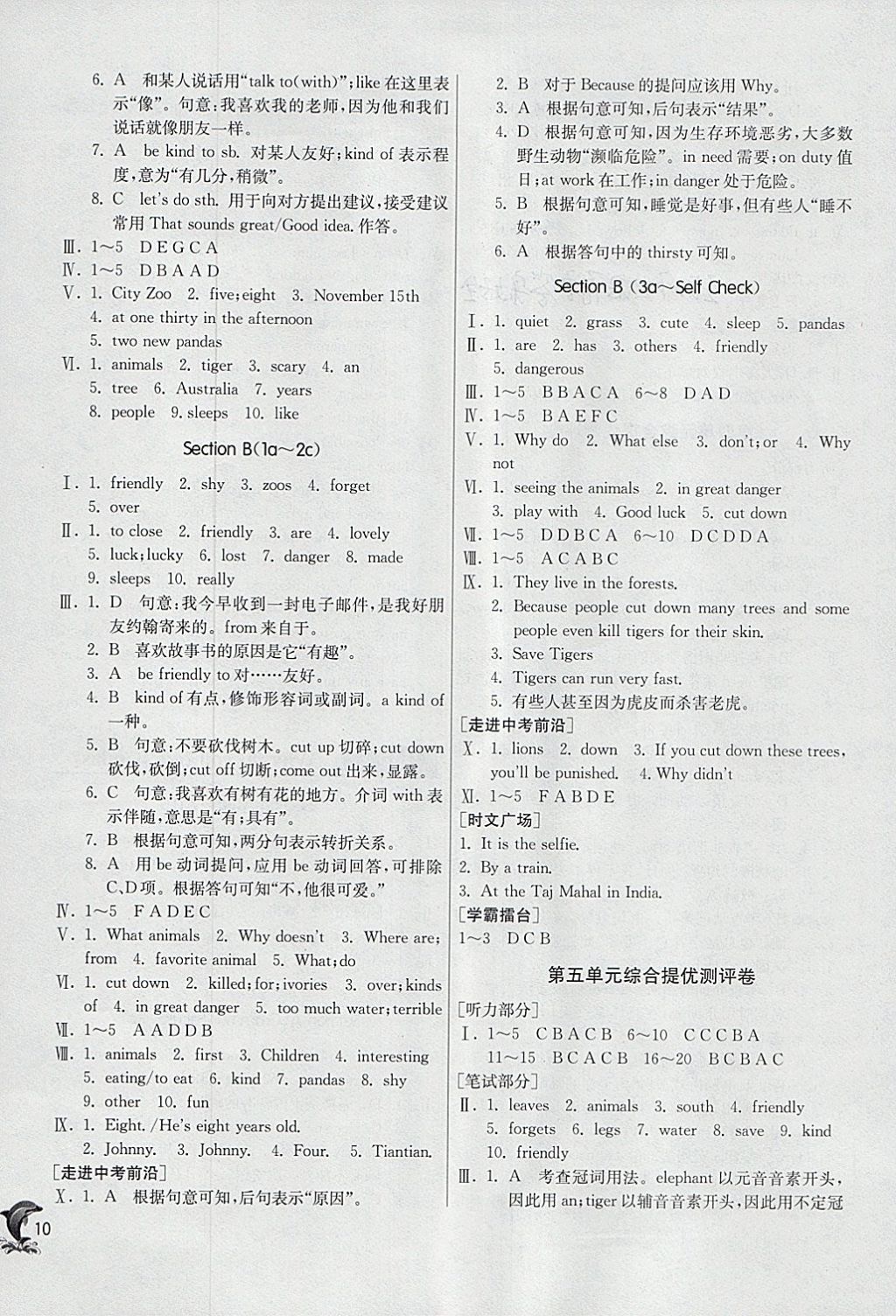 2018年實驗班提優(yōu)訓(xùn)練七年級英語下冊人教版 參考答案第10頁