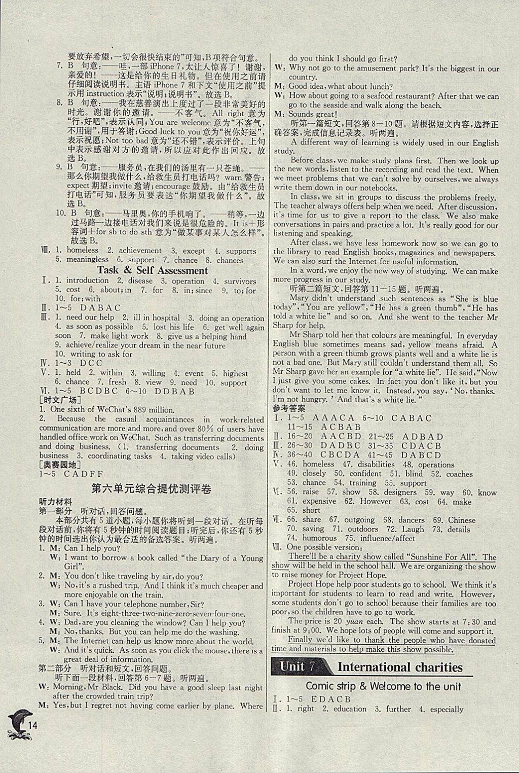 2018年实验班提优训练八年级英语下册译林版 参考答案第13页