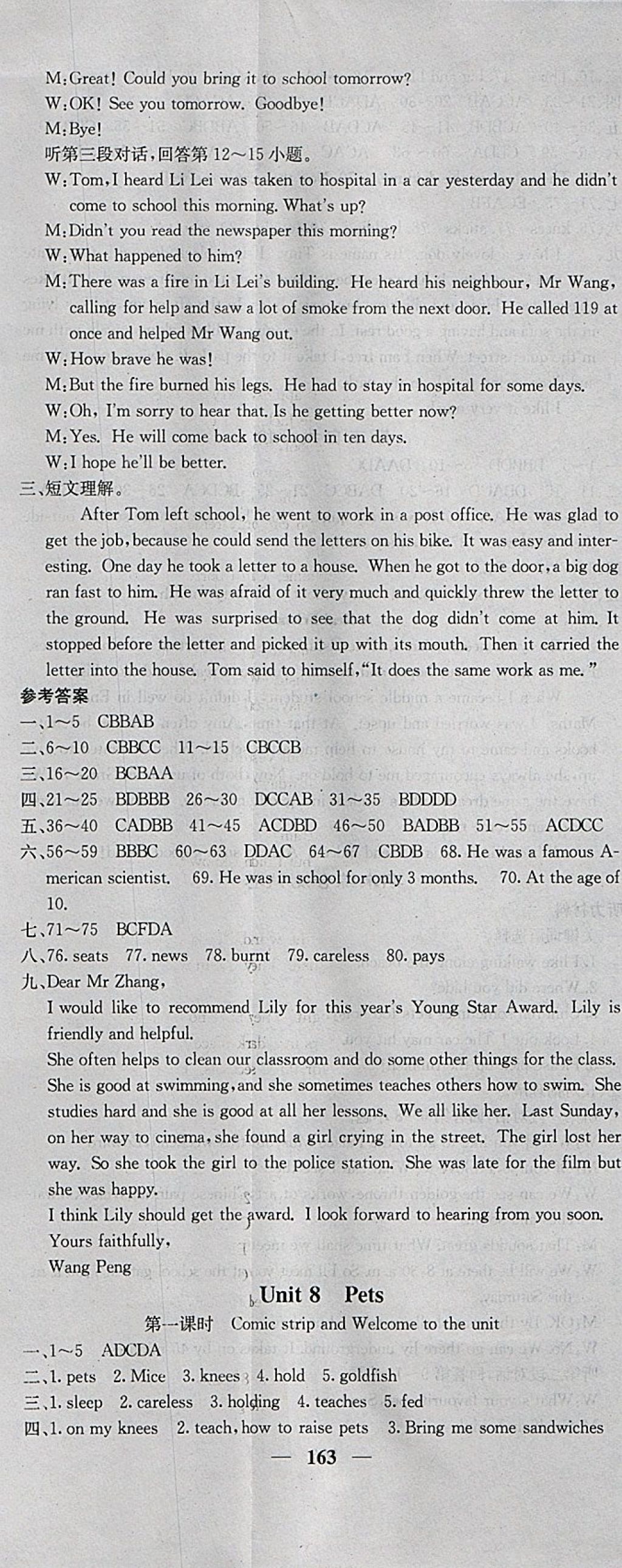 2018年名校課堂內(nèi)外七年級英語下冊譯林版 參考答案第20頁