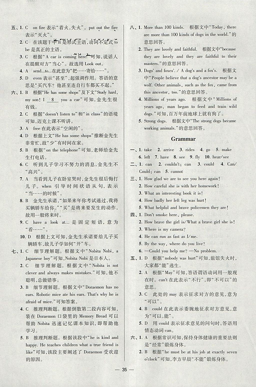 2018年初中英语小题狂做七年级下册江苏版提优版 参考答案第35页