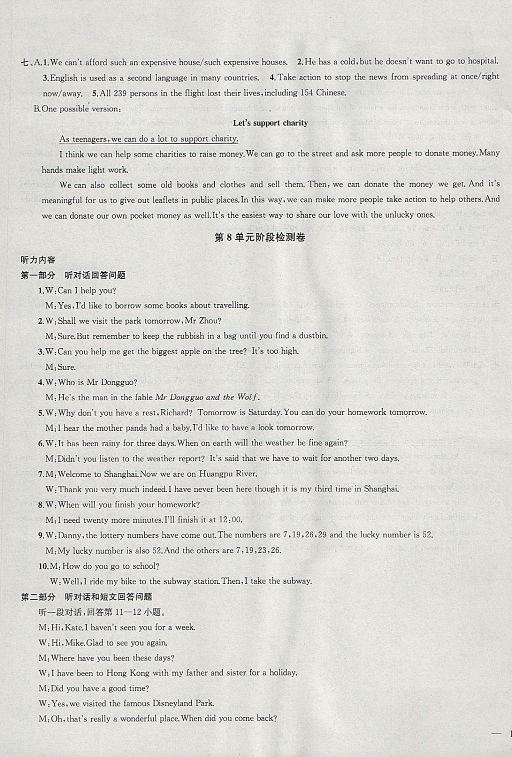 2018年金鑰匙1加1課時(shí)作業(yè)加目標(biāo)檢測(cè)八年級(jí)英語(yǔ)下冊(cè)江蘇版 參考答案第33頁(yè)