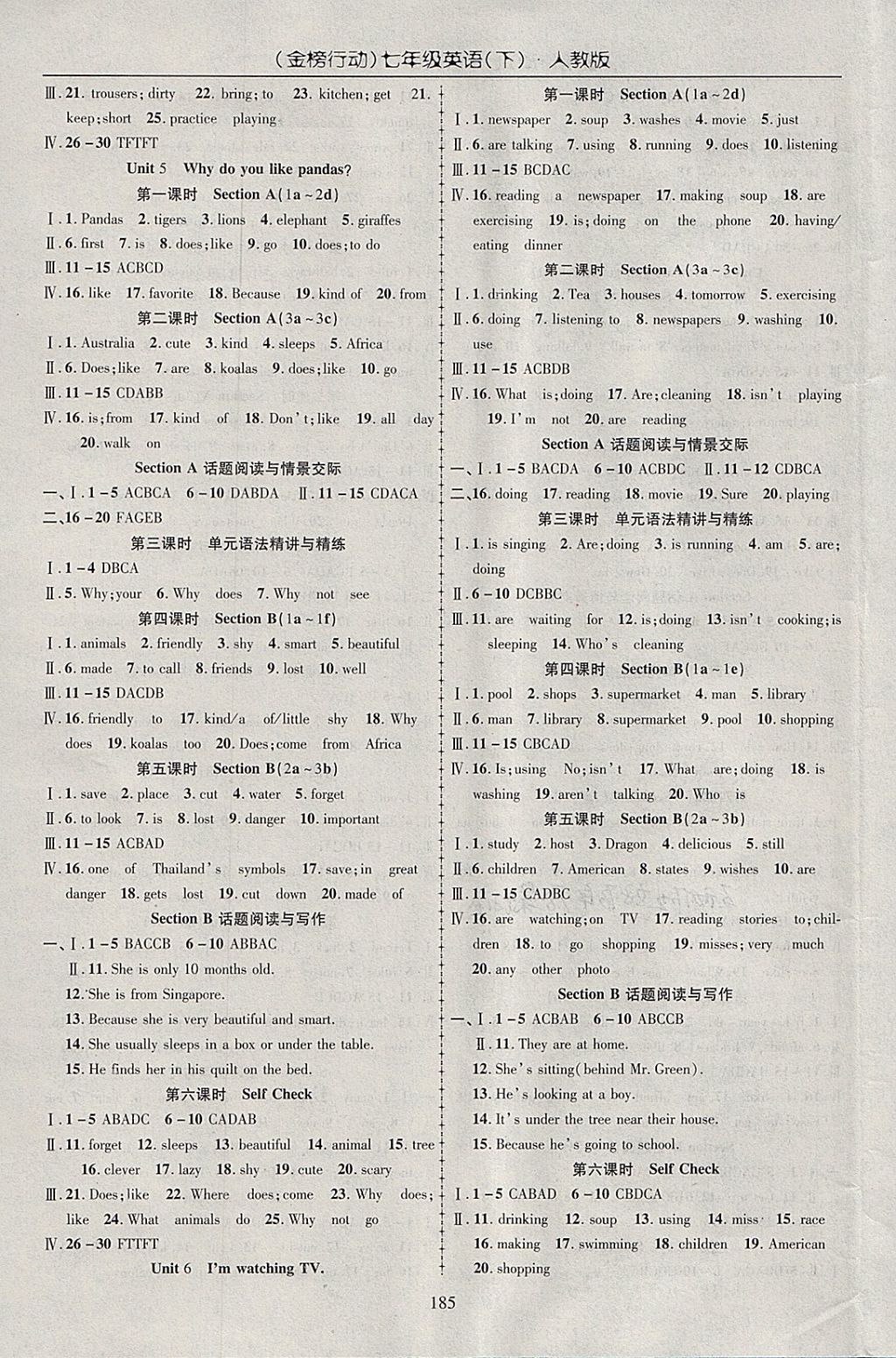 2018年金榜行動(dòng)課時(shí)導(dǎo)學(xué)案七年級(jí)英語下冊(cè)人教版 參考答案第3頁(yè)