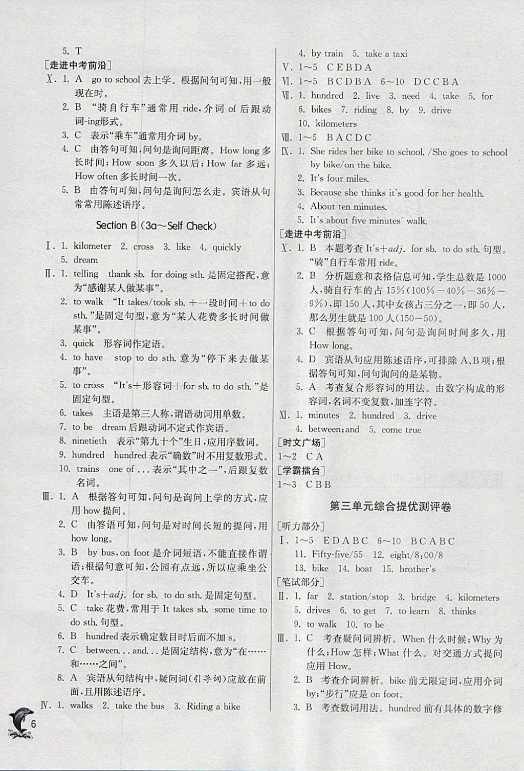 2018年实验班提优训练七年级英语下册人教版 参考答案第6页