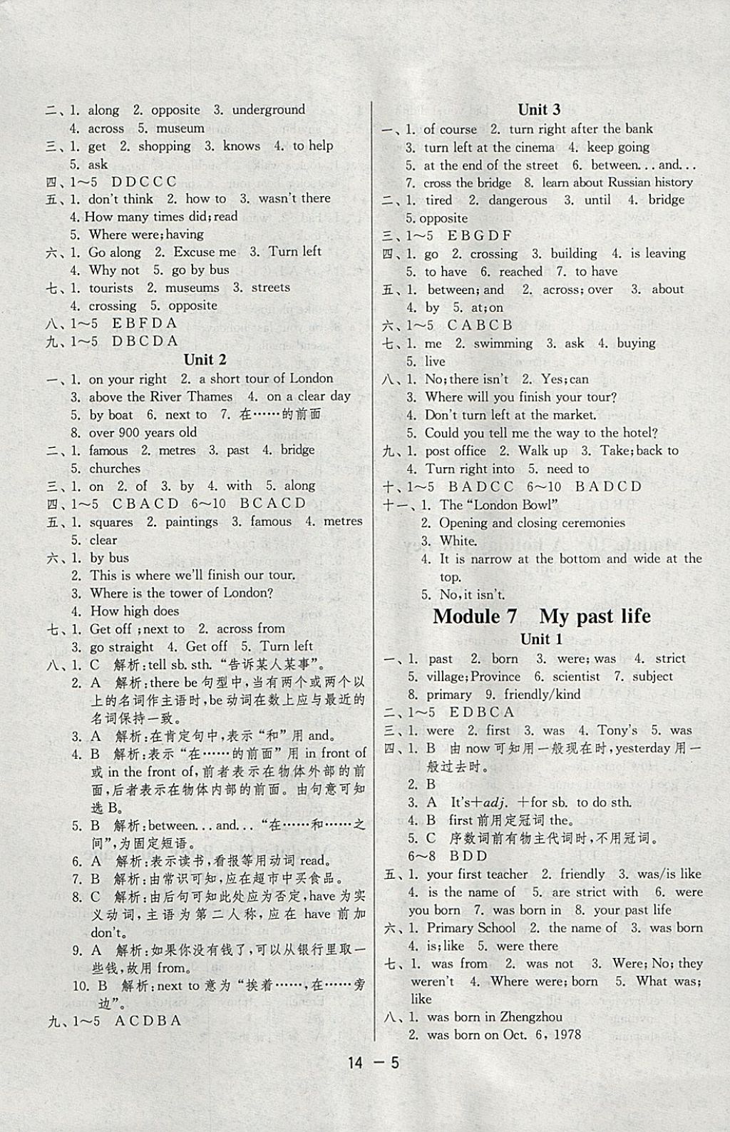 2018年1課3練單元達(dá)標(biāo)測(cè)試七年級(jí)英語下冊(cè)外研版 參考答案第5頁