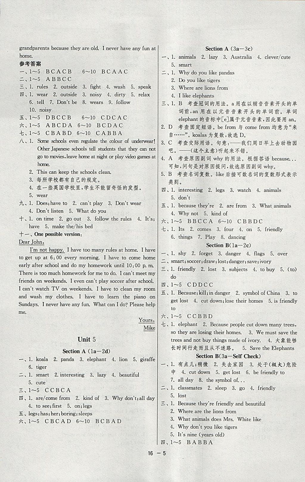 2018年1课3练单元达标测试七年级英语下册人教版 参考答案第5页