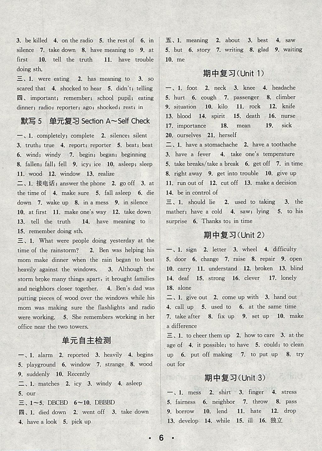 2018年通城學(xué)典初中英語默寫能手八年級(jí)下冊(cè)人教版 參考答案第6頁