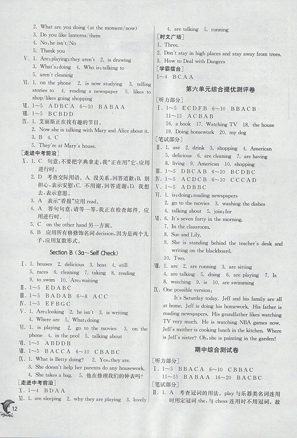 2018年實(shí)驗(yàn)班提優(yōu)訓(xùn)練七年級(jí)英語(yǔ)下冊(cè)人教版 參考答案第12頁(yè)