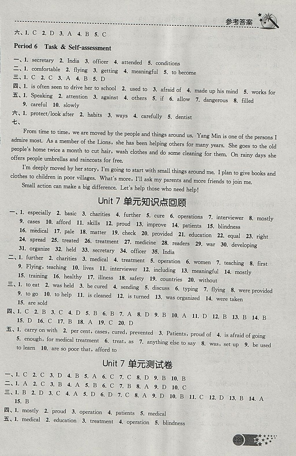 2018年名師點(diǎn)撥課時(shí)作業(yè)本八年級(jí)英語(yǔ)下冊(cè)江蘇版 參考答案第17頁(yè)