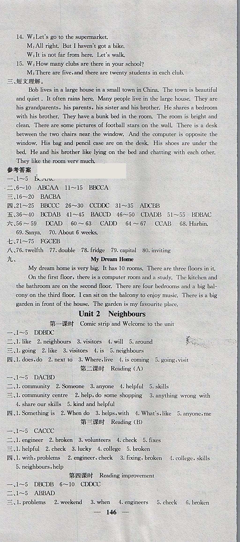 2018年名校課堂內(nèi)外七年級英語下冊譯林版 參考答案第3頁