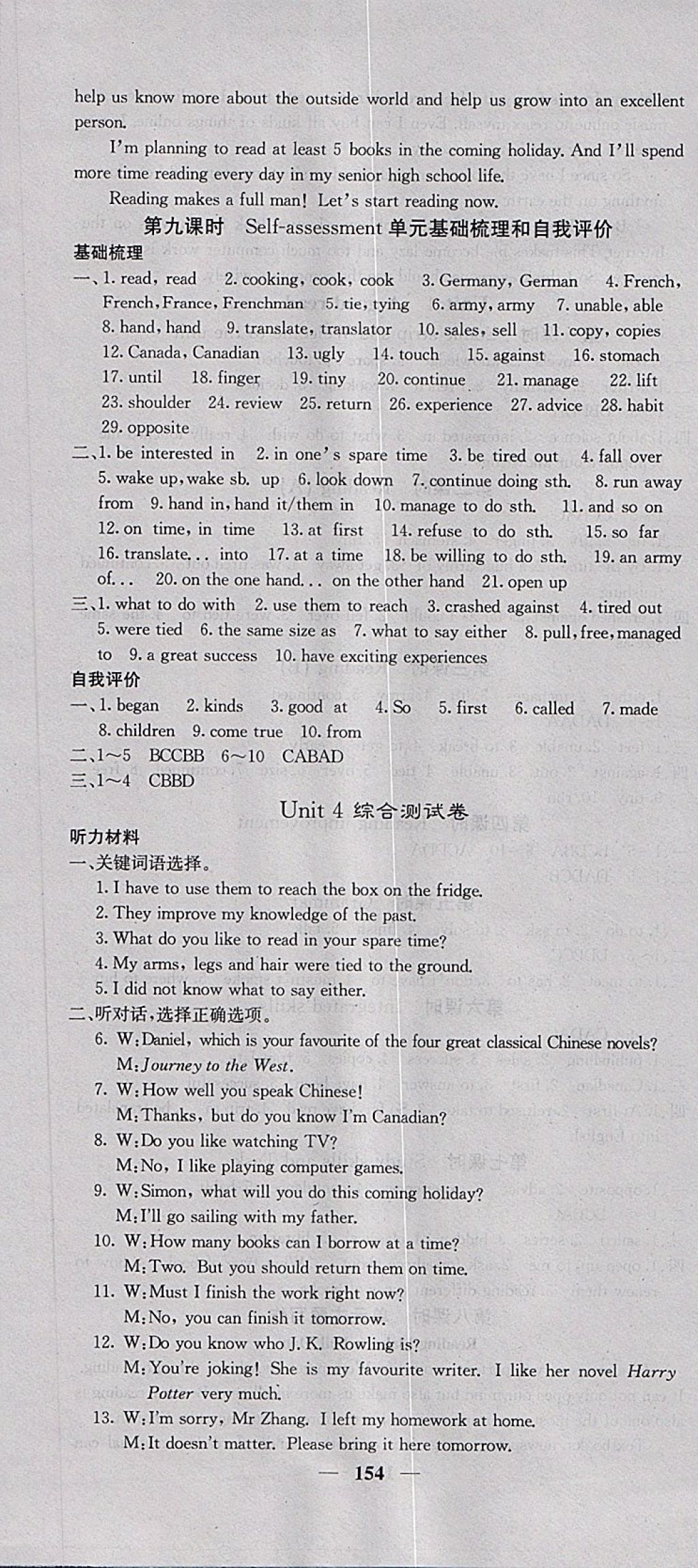 2018年名校課堂內(nèi)外八年級(jí)英語(yǔ)下冊(cè)譯林版 參考答案第10頁(yè)