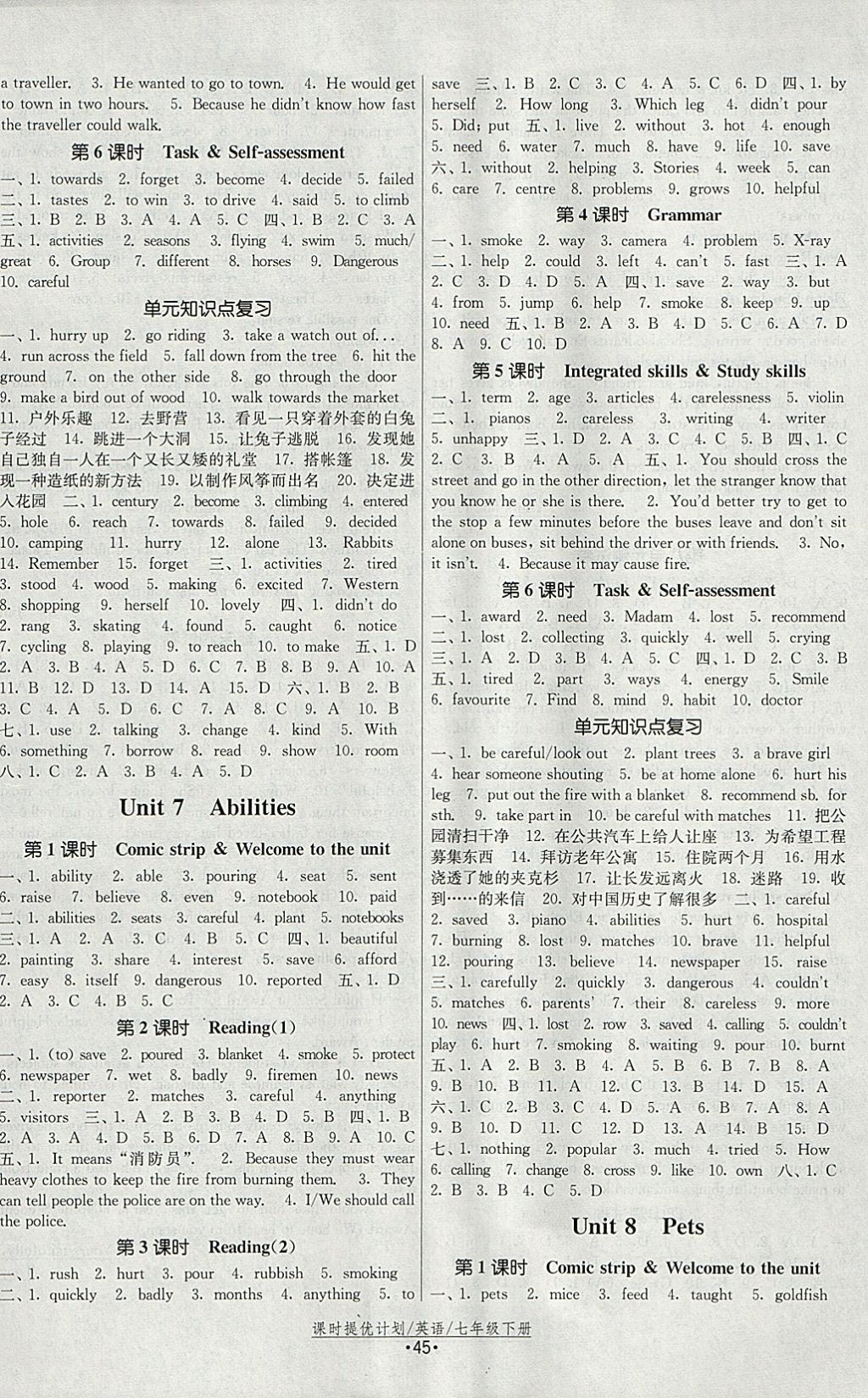 2018年課時(shí)提優(yōu)計(jì)劃作業(yè)本七年級(jí)英語(yǔ)下冊(cè)譯林版 參考答案第5頁(yè)