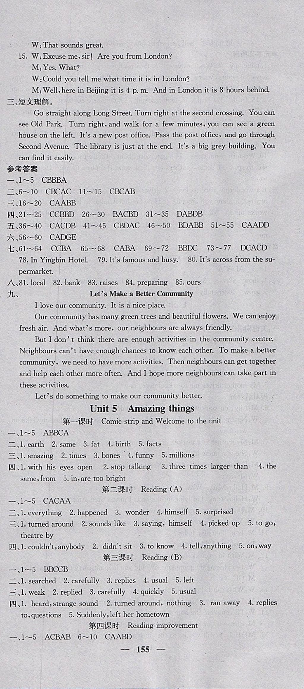 2018年名校課堂內(nèi)外七年級(jí)英語(yǔ)下冊(cè)譯林版 參考答案第12頁(yè)