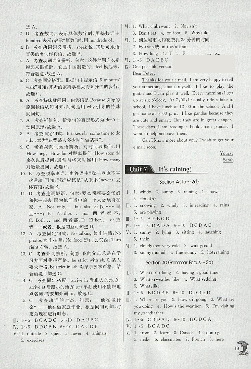 2018年实验班提优训练七年级英语下册人教版 参考答案第13页