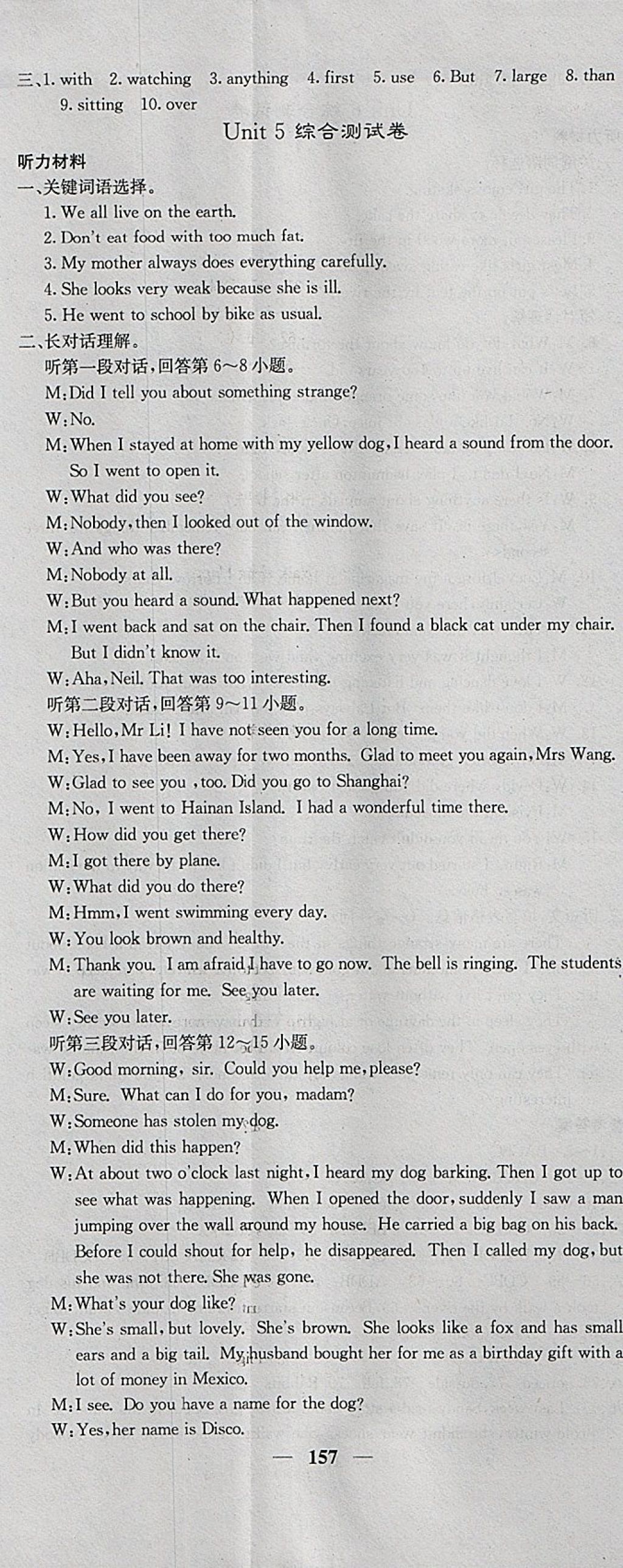 2018年名校課堂內(nèi)外七年級英語下冊譯林版 參考答案第14頁