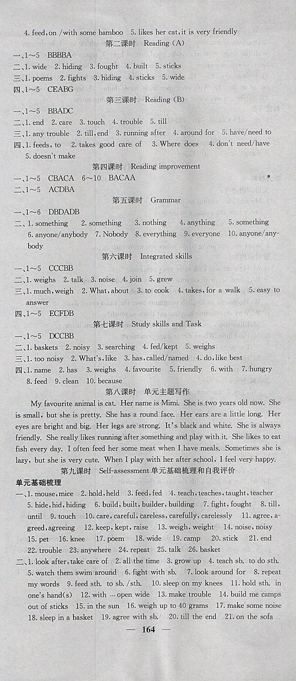 2018年名校課堂內(nèi)外七年級(jí)英語(yǔ)下冊(cè)譯林版 參考答案第21頁(yè)