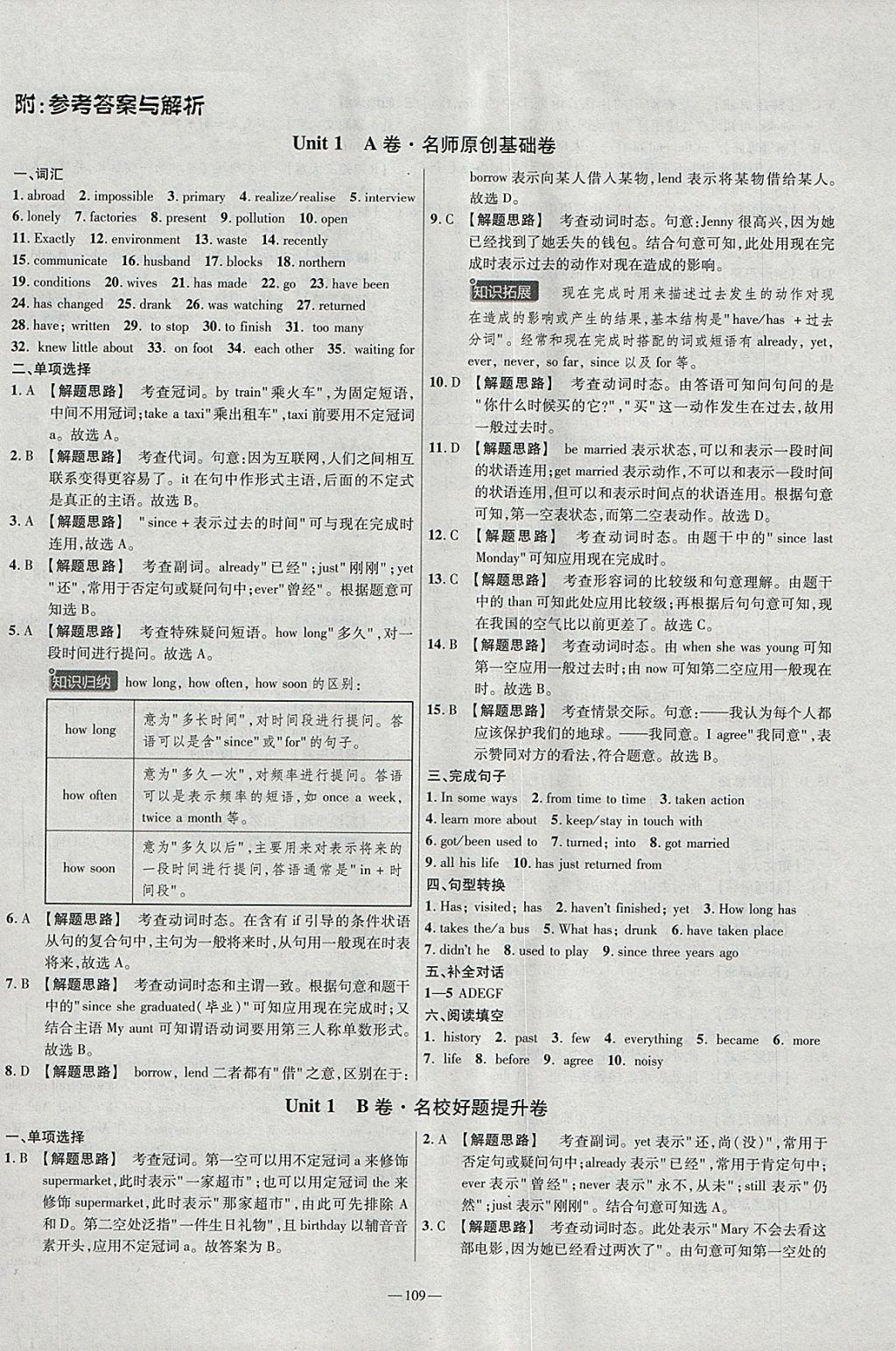 2018年金考卷活頁題選八年級(jí)英語下冊(cè)譯林牛津版 參考答案第1頁