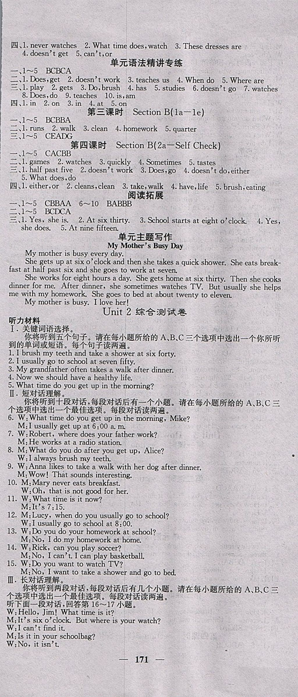 2018年課堂點(diǎn)睛七年級(jí)英語下冊(cè)人教版安徽專版 參考答案第3頁