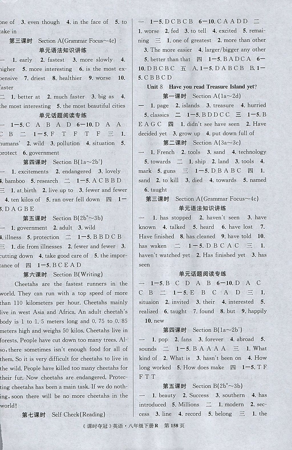 2018年課時(shí)奪冠八年級英語下冊人教版 參考答案第10頁