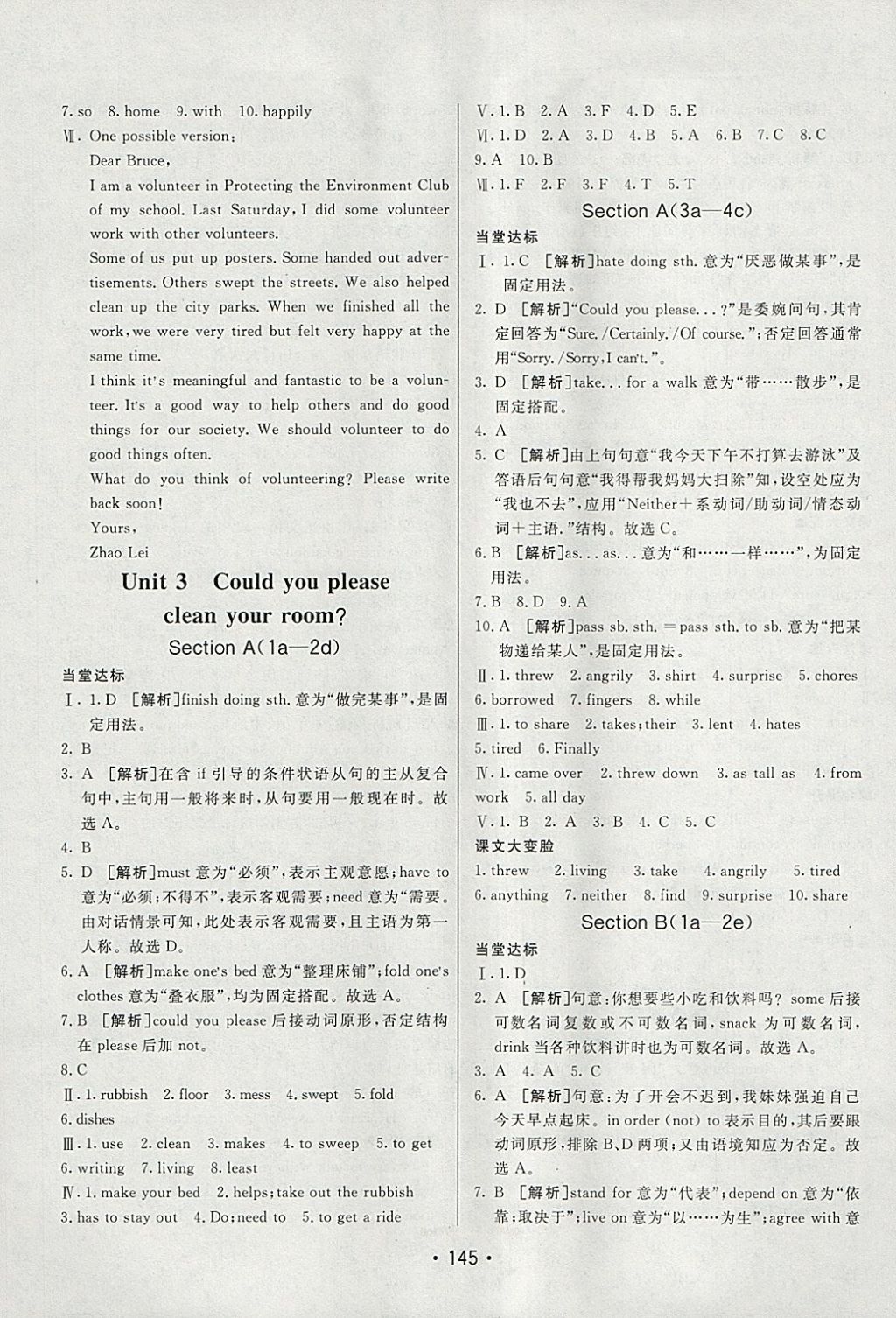 2018年同行學(xué)案學(xué)練測(cè)八年級(jí)英語(yǔ)下冊(cè)人教版 參考答案第5頁(yè)