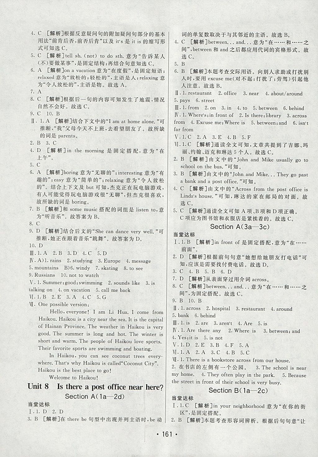 2018年同行學案學練測七年級英語下冊人教版 參考答案第13頁