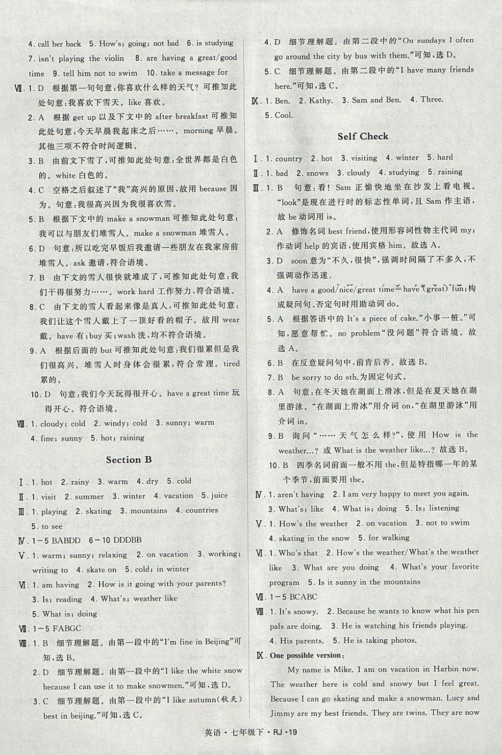 2018年經(jīng)綸學(xué)典學(xué)霸七年級(jí)英語下冊(cè)人教版 參考答案第19頁