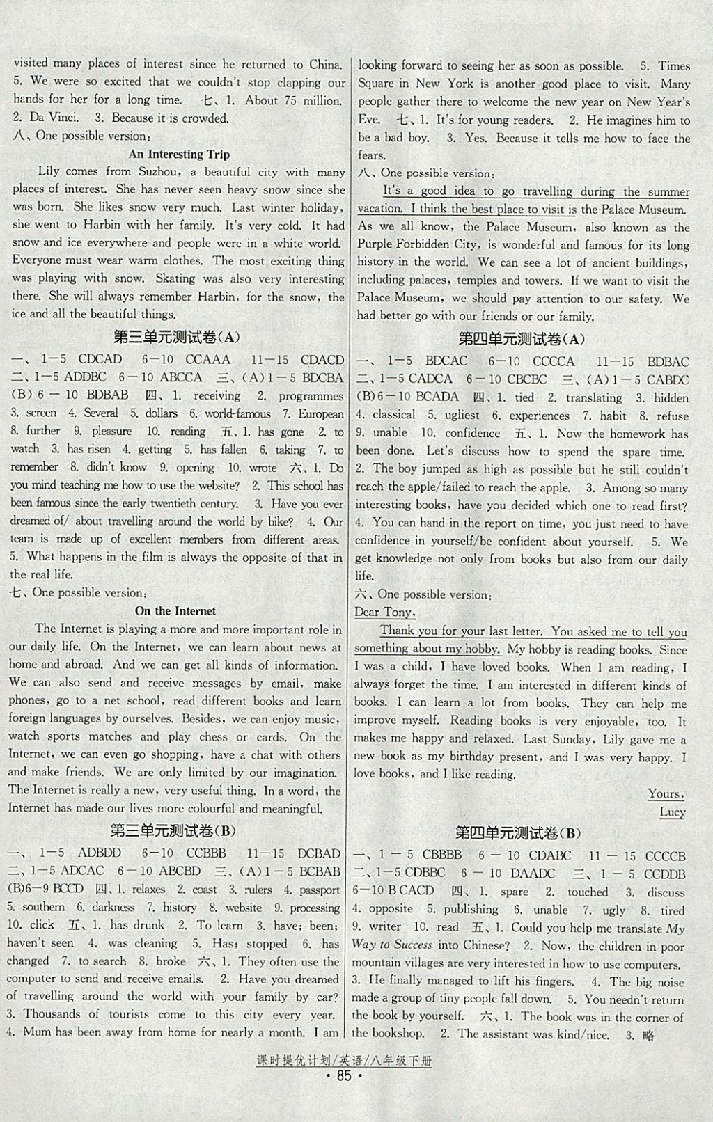 2018年課時(shí)提優(yōu)計(jì)劃作業(yè)本八年級(jí)英語(yǔ)下冊(cè)蘇州專版 參考答案第13頁(yè)