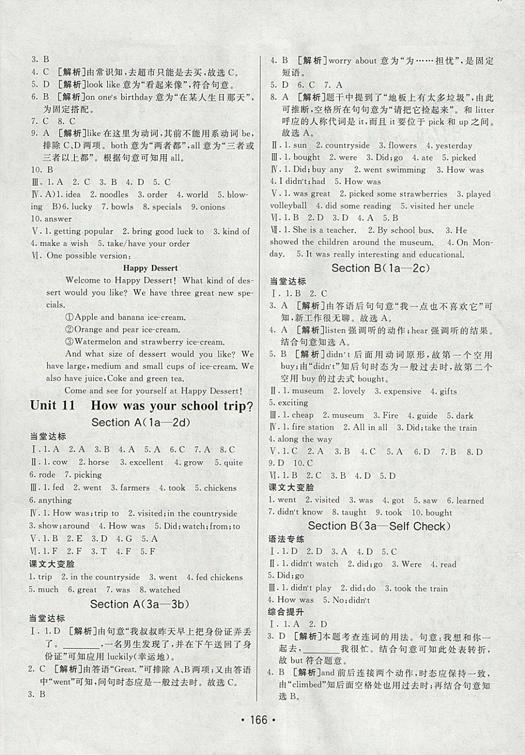 2018年同行學(xué)案學(xué)練測(cè)七年級(jí)英語(yǔ)下冊(cè)人教版 參考答案第18頁(yè)