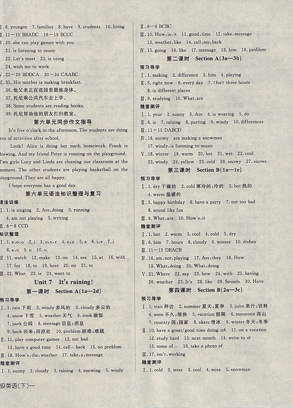 2018年探究在線高效課堂七年級英語下冊 參考答案第12頁