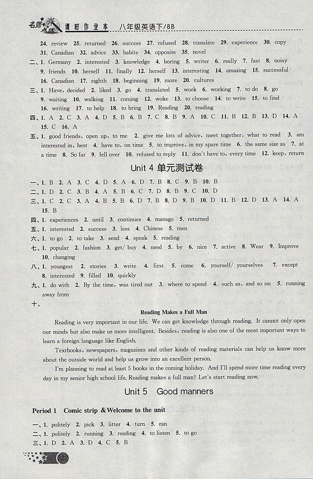 2018年名師點撥課時作業(yè)本八年級英語下冊江蘇版 參考答案第10頁