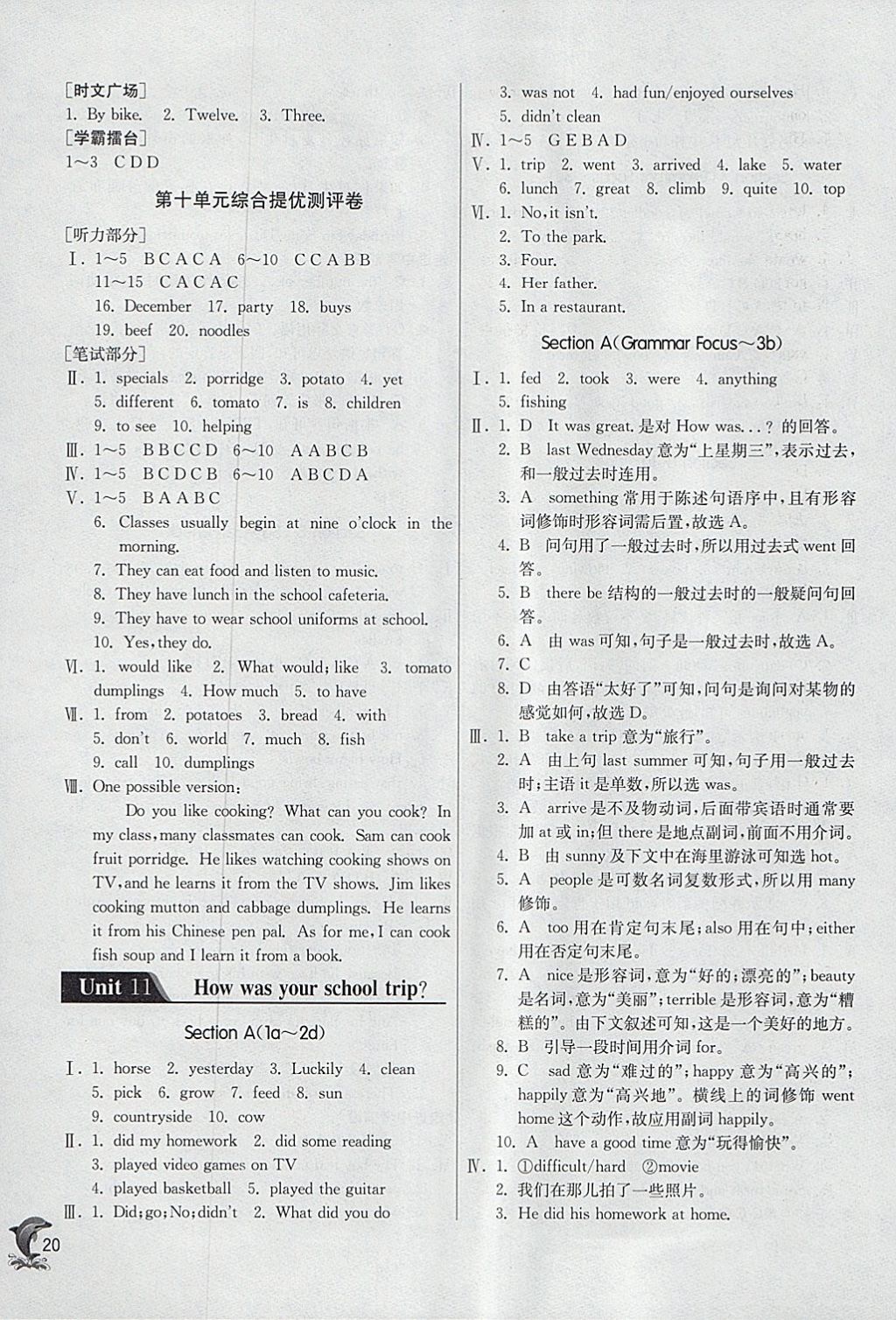 2018年實驗班提優(yōu)訓(xùn)練七年級英語下冊人教版 參考答案第20頁