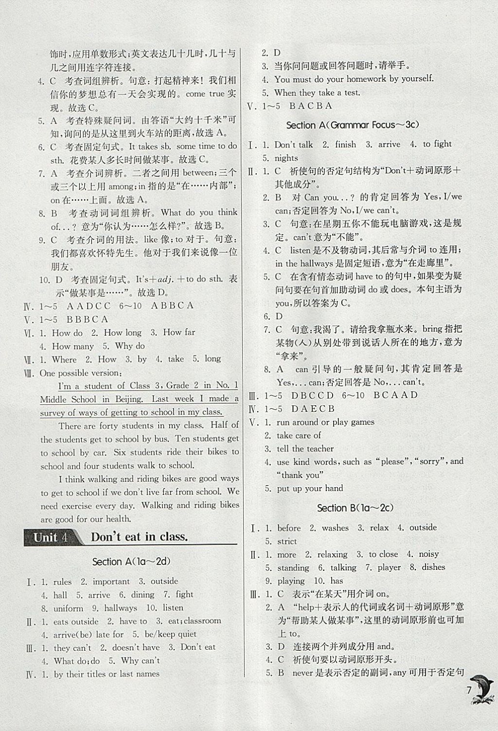 2018年實(shí)驗(yàn)班提優(yōu)訓(xùn)練七年級(jí)英語(yǔ)下冊(cè)人教版 參考答案第7頁(yè)