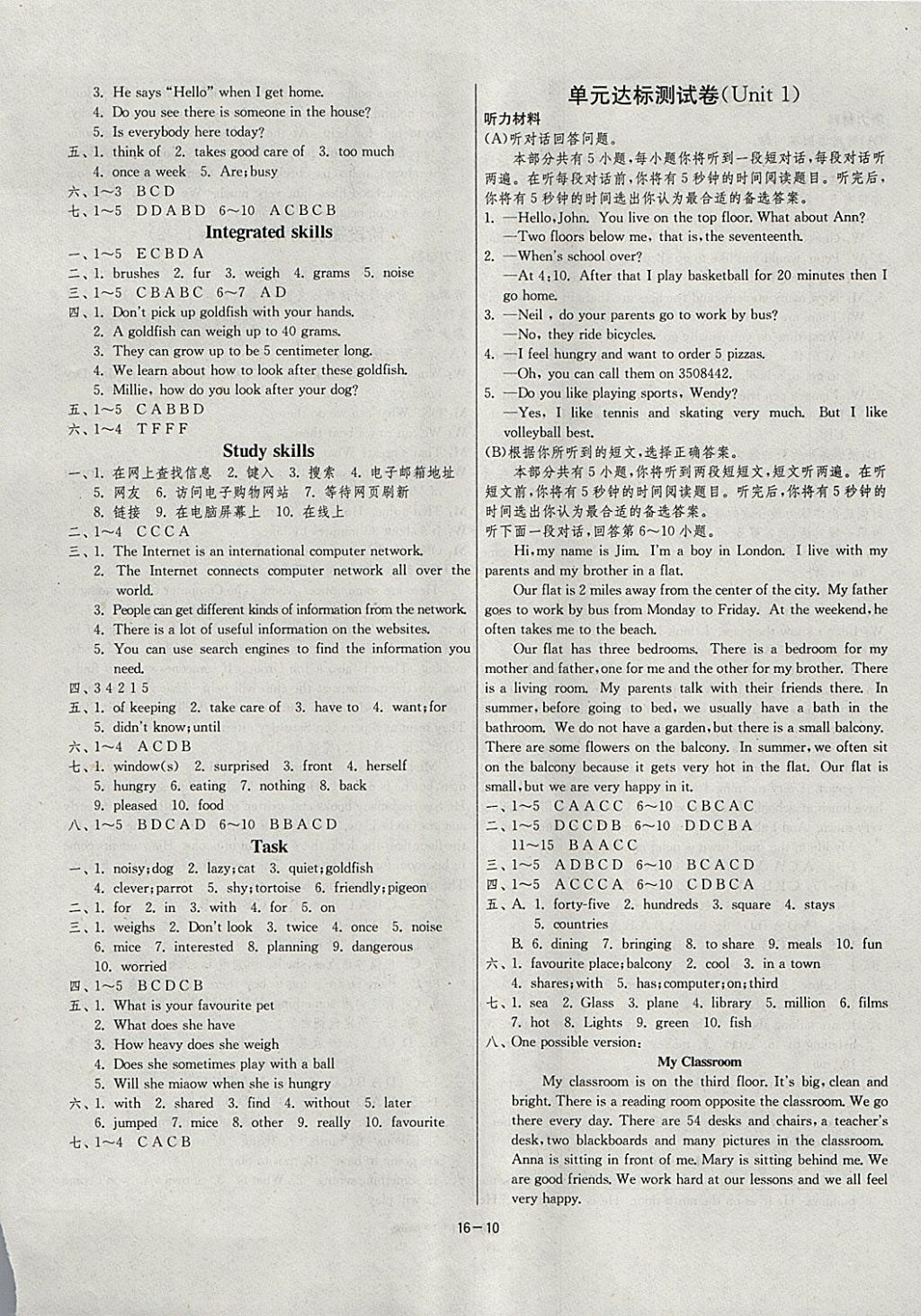 2018年1課3練單元達(dá)標(biāo)測(cè)試七年級(jí)英語(yǔ)下冊(cè)譯林版 參考答案第10頁(yè)