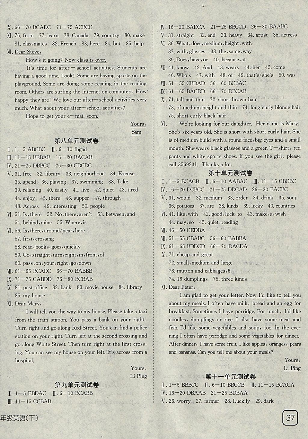 2018年探究在線高效課堂八年級(jí)英語(yǔ)下冊(cè) 參考答案第18頁(yè)