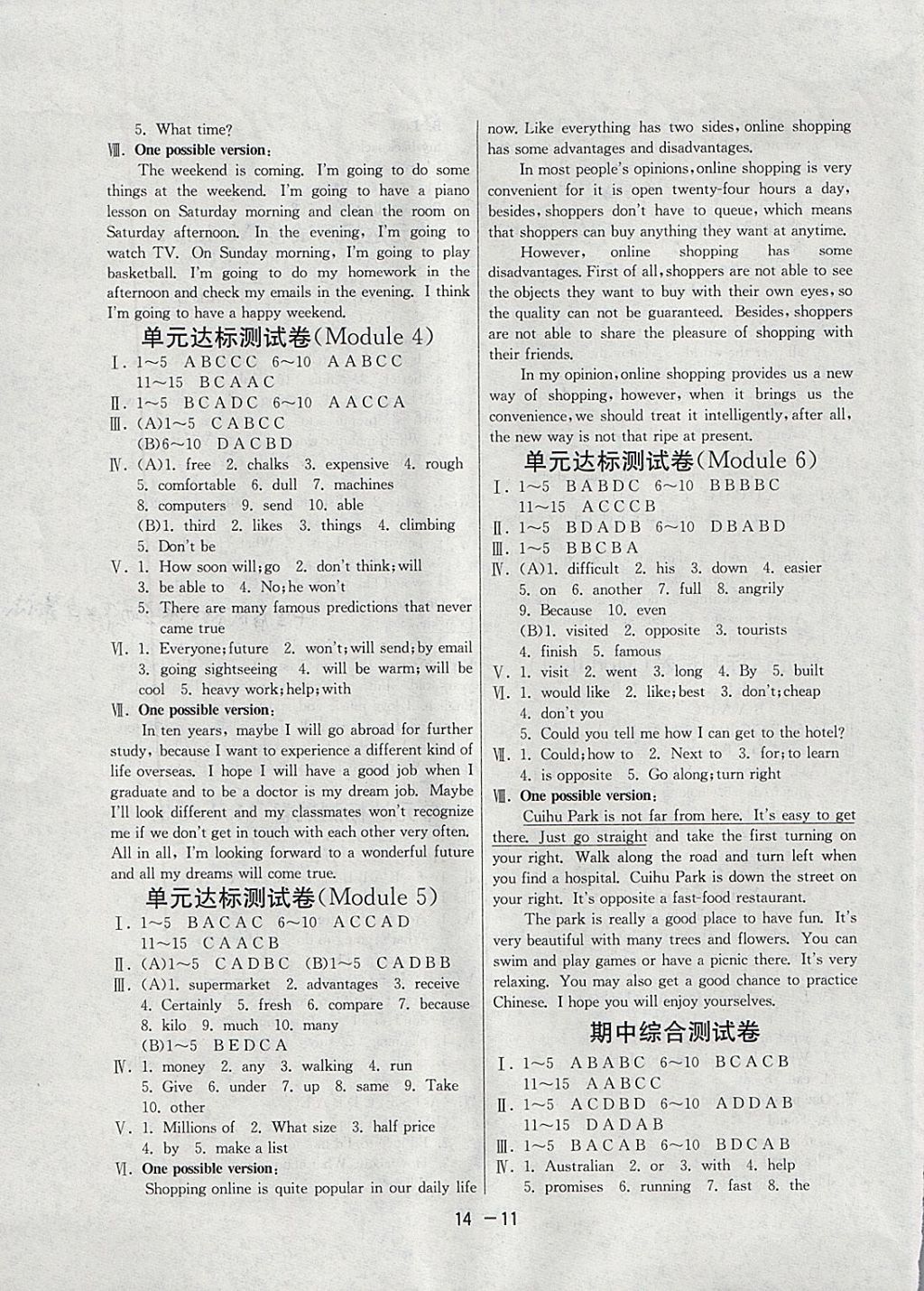 2018年1课3练单元达标测试七年级英语下册外研版 参考答案第11页