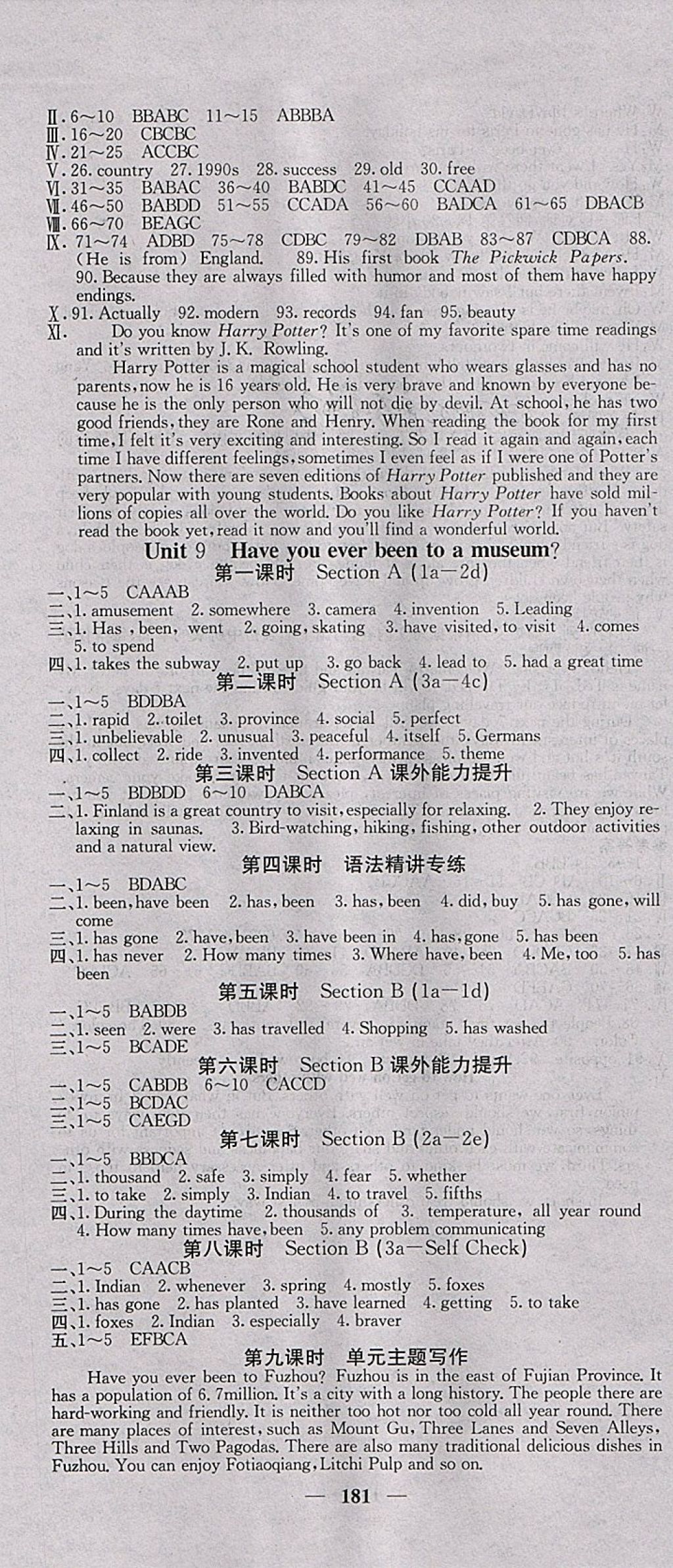 2018年名校課堂內(nèi)外八年級英語下冊人教版安徽專版 參考答案第19頁