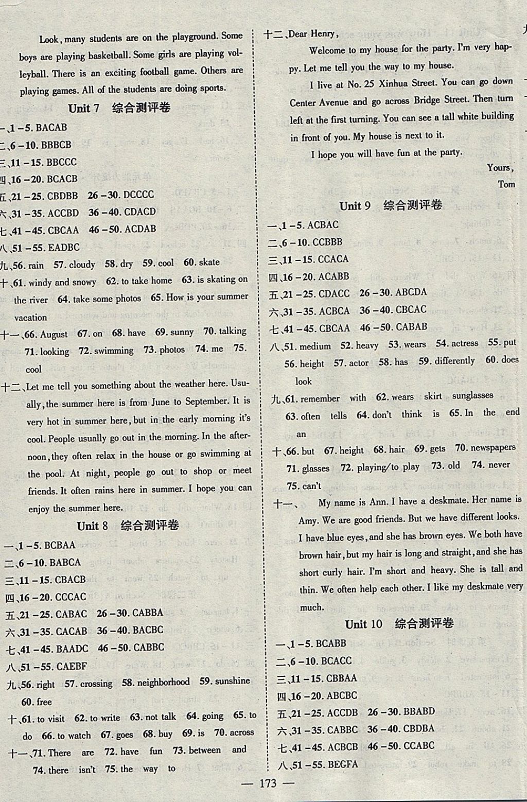 2018年名師學案七年級英語下冊 參考答案第11頁