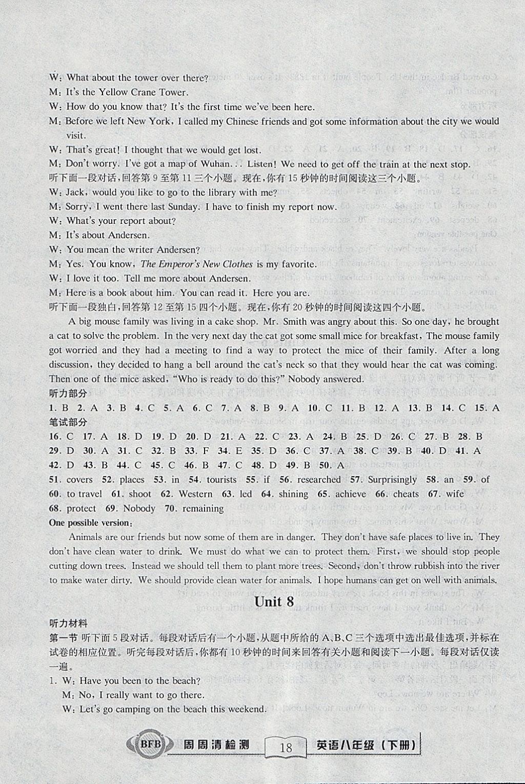 2018年周周清檢測(cè)八年級(jí)英語下冊(cè)人教版 參考答案第18頁