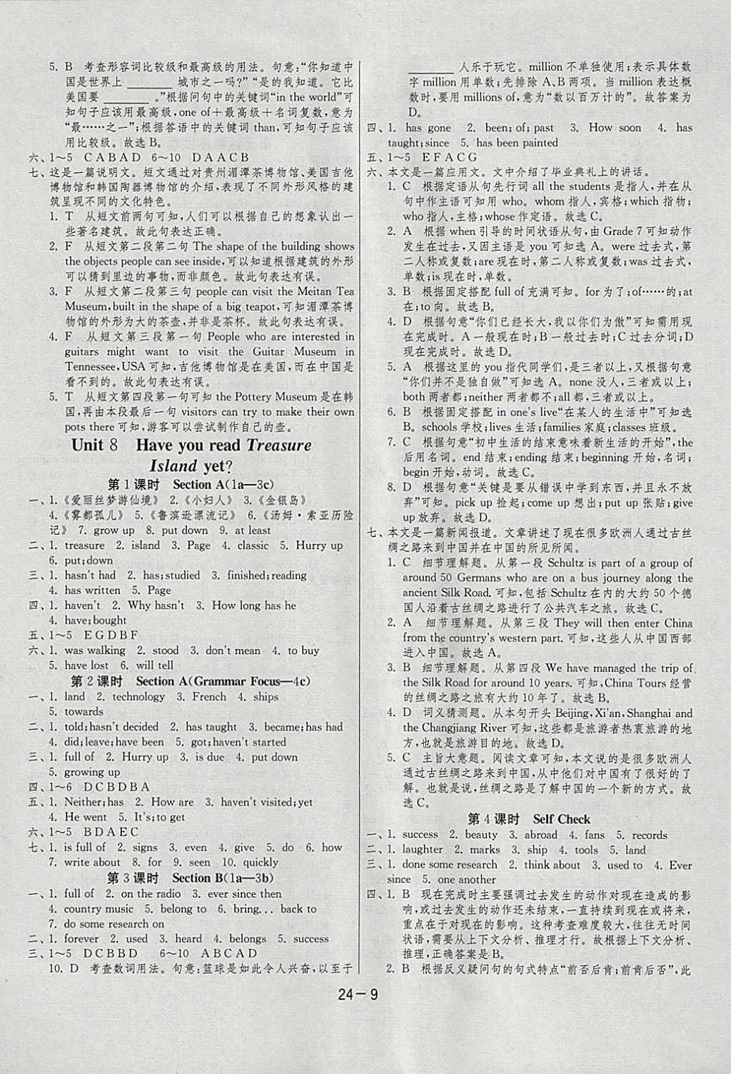 2018年1課3練單元達(dá)標(biāo)測(cè)試八年級(jí)英語下冊(cè)人教新目標(biāo)版 參考答案第9頁