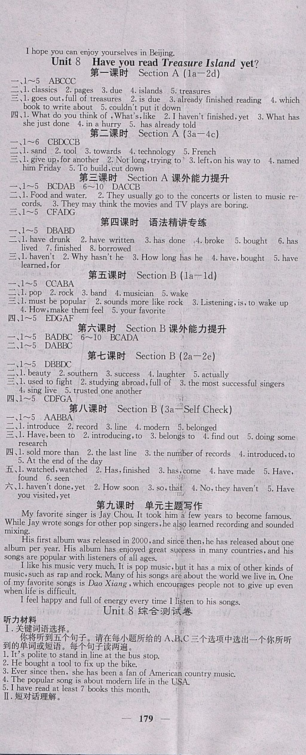 2018年名校課堂內(nèi)外八年級英語下冊人教版安徽專版 參考答案第17頁