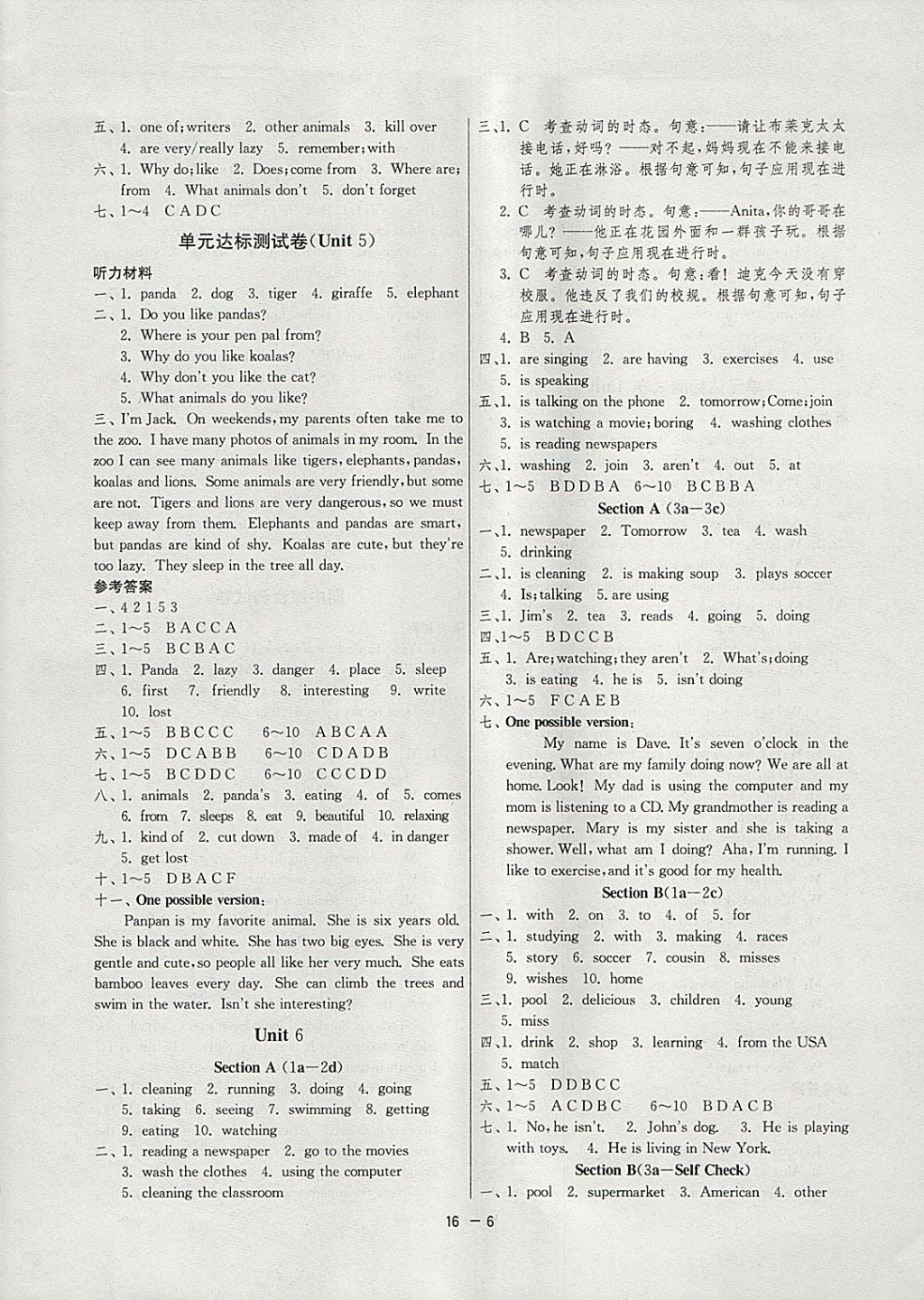 2018年1课3练单元达标测试七年级英语下册人教版 参考答案第6页