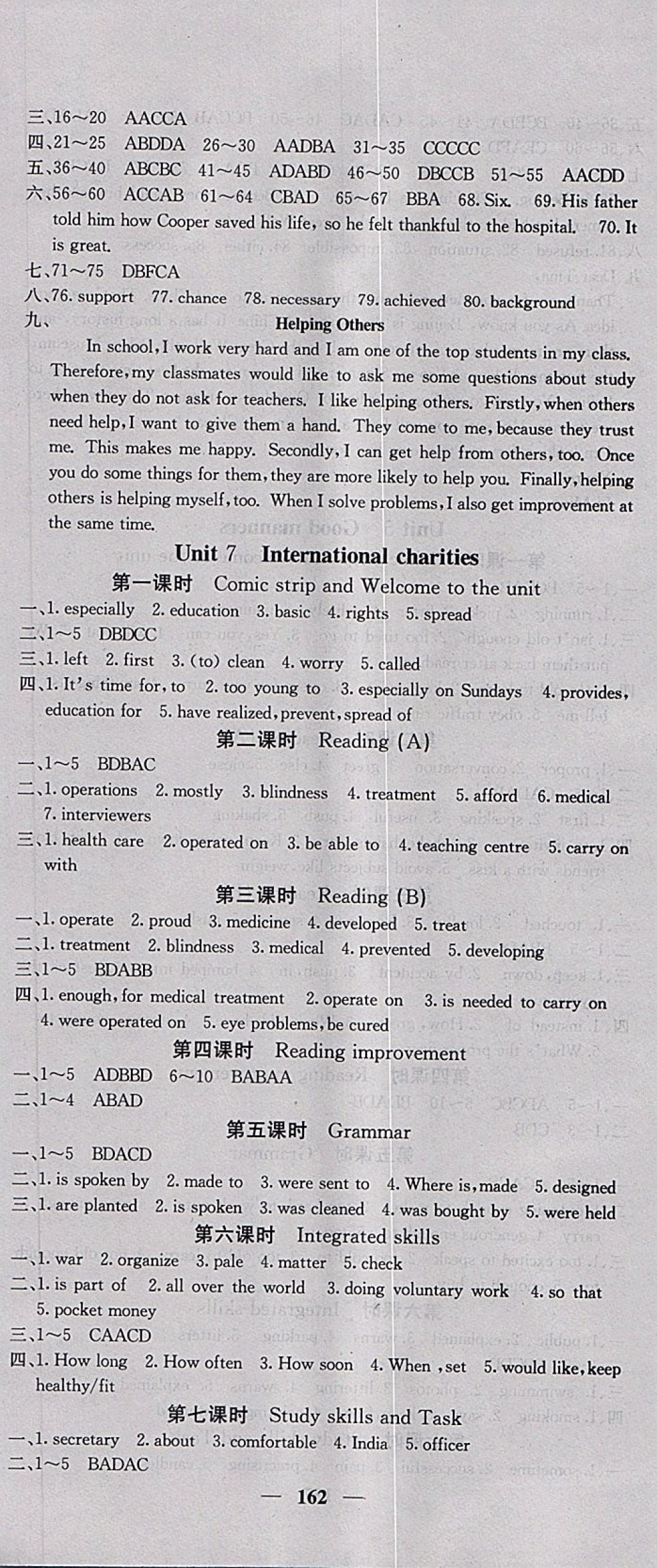 2018年名校課堂內(nèi)外八年級(jí)英語(yǔ)下冊(cè)譯林版 參考答案第18頁(yè)