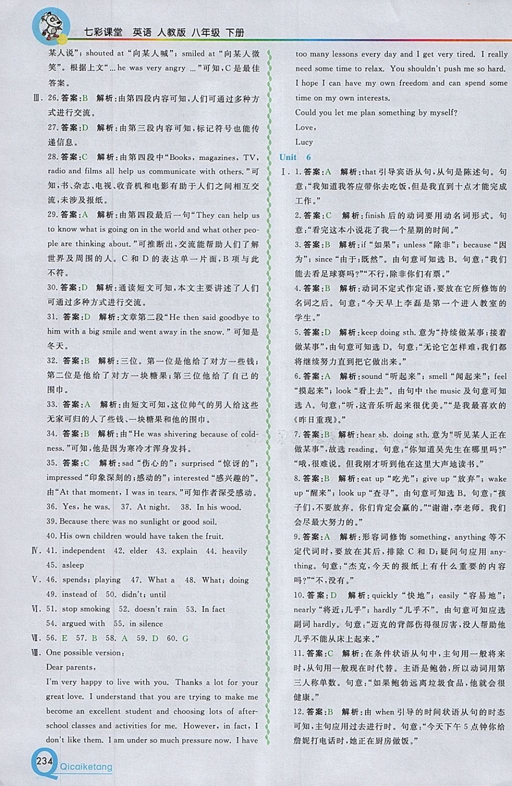 2018年初中一點(diǎn)通七彩課堂八年級英語下冊人教版 參考答案第11頁