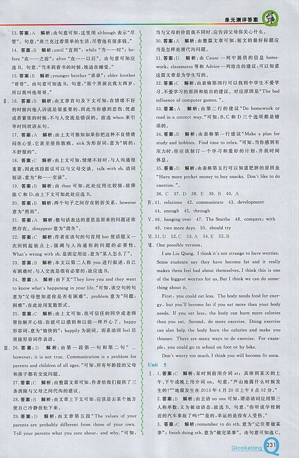 2018年初中一點(diǎn)通七彩課堂八年級(jí)英語(yǔ)下冊(cè)人教版 參考答案第8頁(yè)